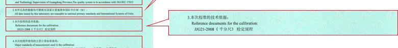 工厂秋葵视频网站APP证书报告说明页