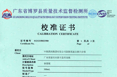 医疗秋葵视频网站APP证书报告首页图片
