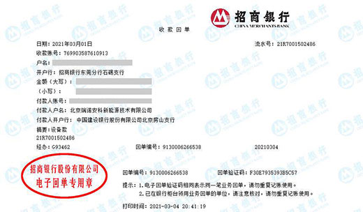瑞nuo安科新能源做计量检测的优选