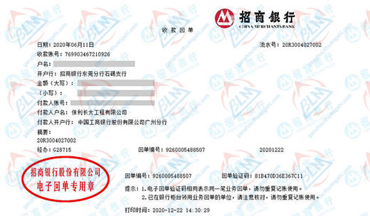 保利长大工程值得信赖的秋葵APP最新下载网址进入IOS机构