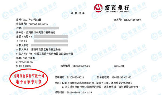 公路工程质量监测站做秋葵APP最新下载网址进入IOS的严选