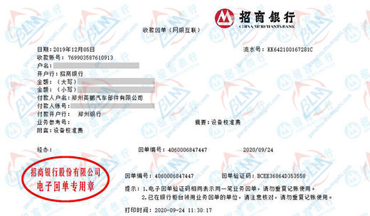 英鹏汽车部件做秋葵APP最新下载网址进入IOS的严选