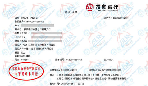 东欣医疗科技信赖的秋葵APP最新下载网址进入IOS服务机构