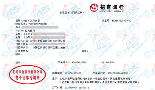 睿维盛环保科技青睐的秋葵APP最新下载网址进入IOS机构