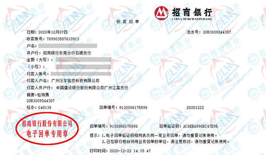 泛宇医疗科技值得信赖的秋葵APP最新下载网址进入IOS检测机构