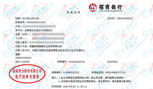 硒域硒都农业科技秋葵APP最新下载网址进入IOS的严选