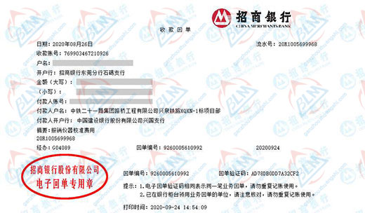 中铁二十一局路桥工程秋葵APP最新下载网址进入IOS的严选